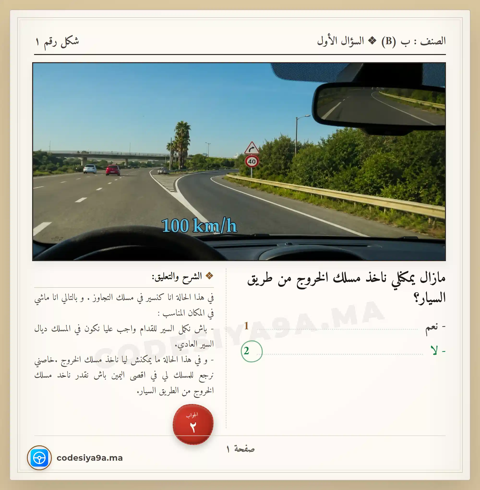صفحة 1