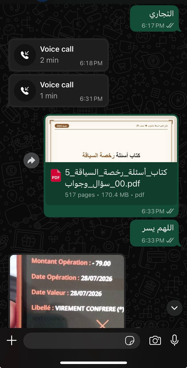 إثبات توصيل الكتاب فواتساب 2