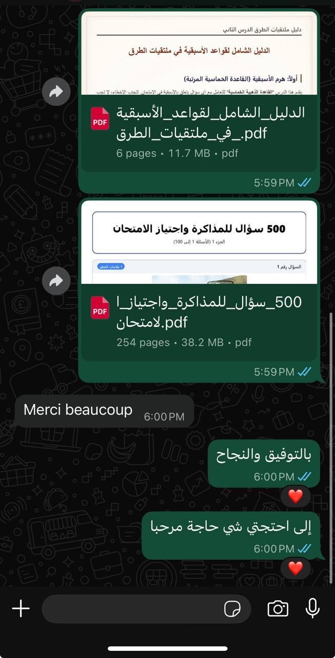 إثبات توصيل الكتاب فواتساب 7